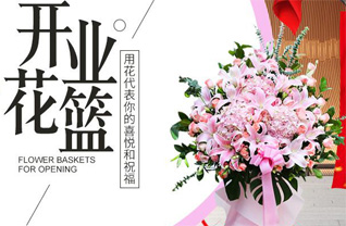 天津静海区良王庄乡花篮配送